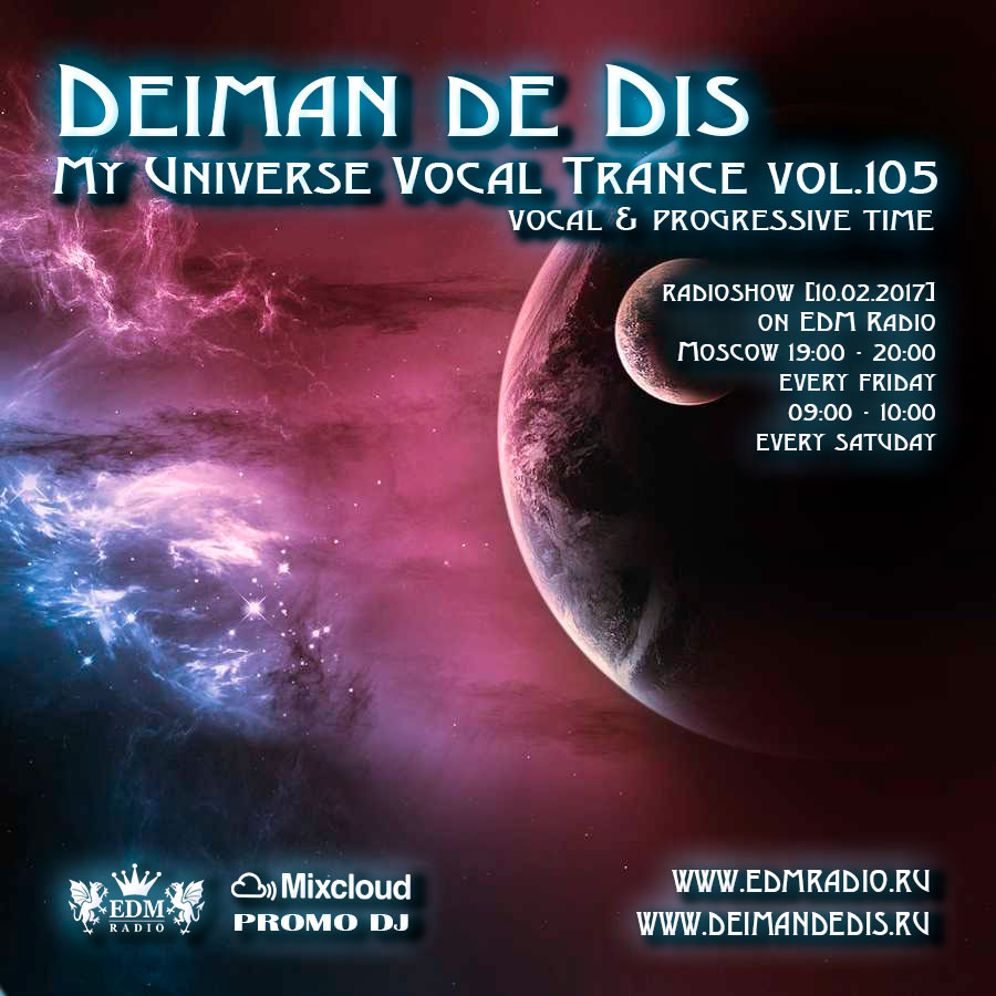 Vocal trance vol. My Universe. Новая музыка транс XF Universe.