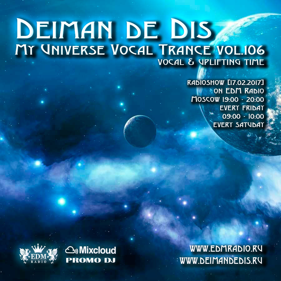 Транс вокал радио. Новая музыка транс XF Universe. My Universe. Extro Trance Volume 11. My universe песня